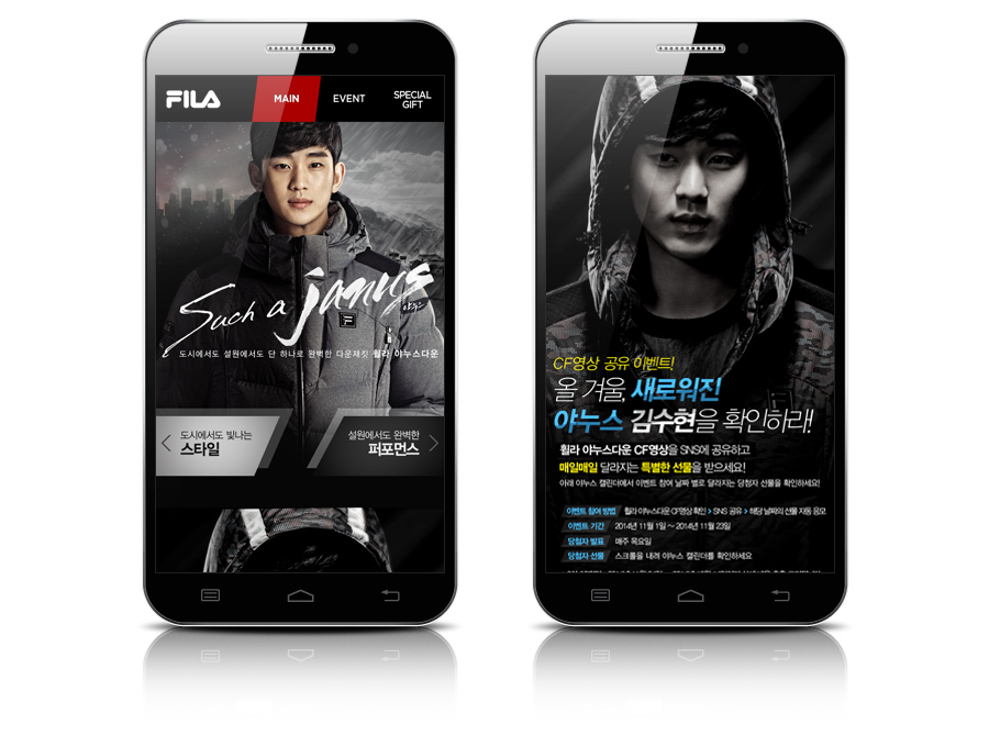 FILA 야누스다운 IMC 캠페인 모바일 캡쳐 화면 1