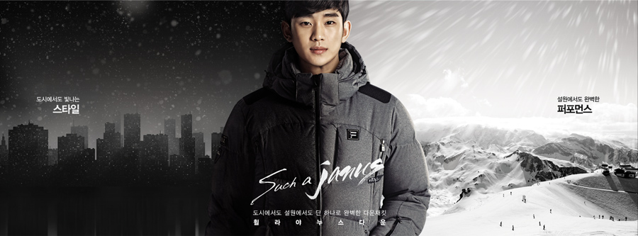 FILA 야누스다운 IMC 캠페인 홈페이지 캡쳐 화면 1