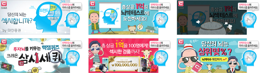 대신증권 크레온 삼시세퀴 이벤트 배너 캡쳐 화면 1