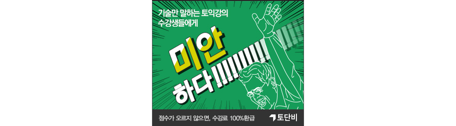 오리온 도도한 나쵸 온라인 캠페인 배너 캡쳐 화면 1