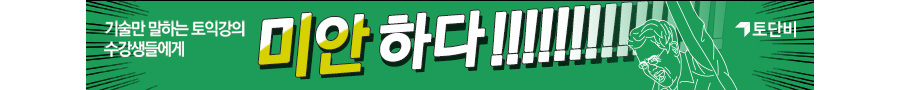 오리온 도도한 나쵸 온라인 캠페인 배너 캡쳐 화면 2
