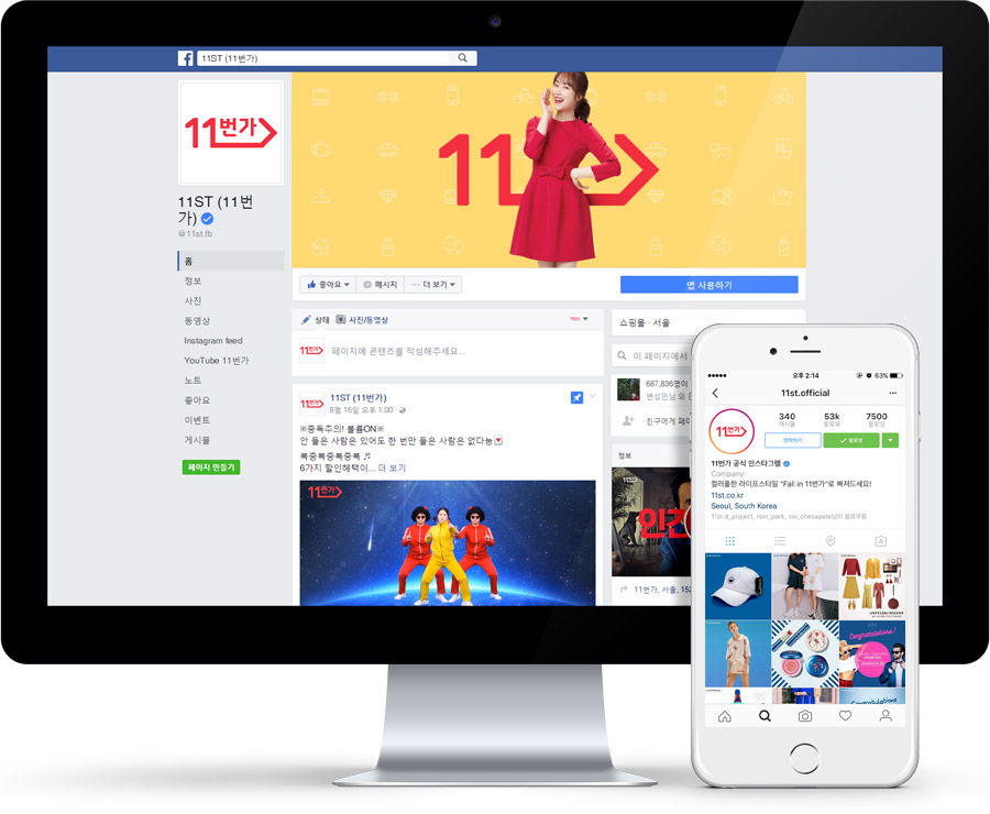 외환은행 쇼미내머니 프로모션 홈페이지 캡쳐 화면 1