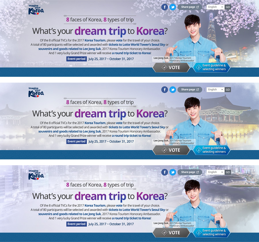 한국관광공사 2017 Korea Tourism TVC 글로벌 캠페인 홈페이지 캡쳐 화면 3