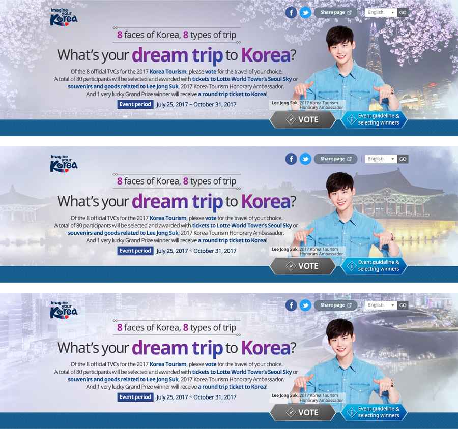 한국관광공사 2017 Korea Tourism TVC 글로벌 캠페인 홈페이지 캡쳐 화면 3