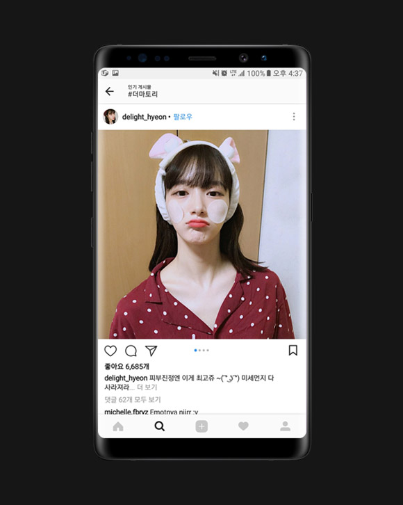 내 얼굴에 불날때 캠페인 INSTAGRAM 캡쳐 화면 1