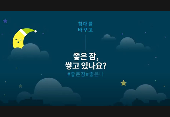 에이스침대 sns 운영