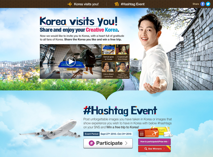 한국관광공사 2016 글로벌 캠페인 홈페이지 캡쳐 화면1