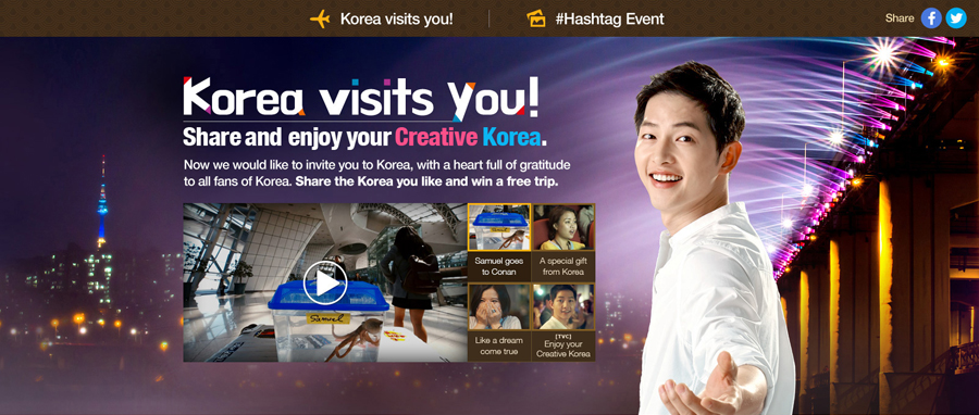 한국관광공사 2016 글로벌 캠페인 홈페이지 캡쳐 화면4