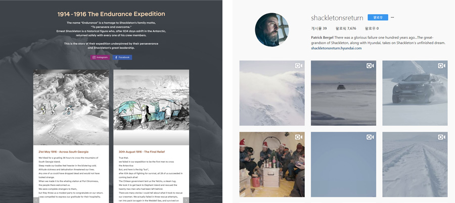 현대자동차 2017 글로벌 캠페인 Shackleton’s Return 홈페이지 캡쳐 화면3